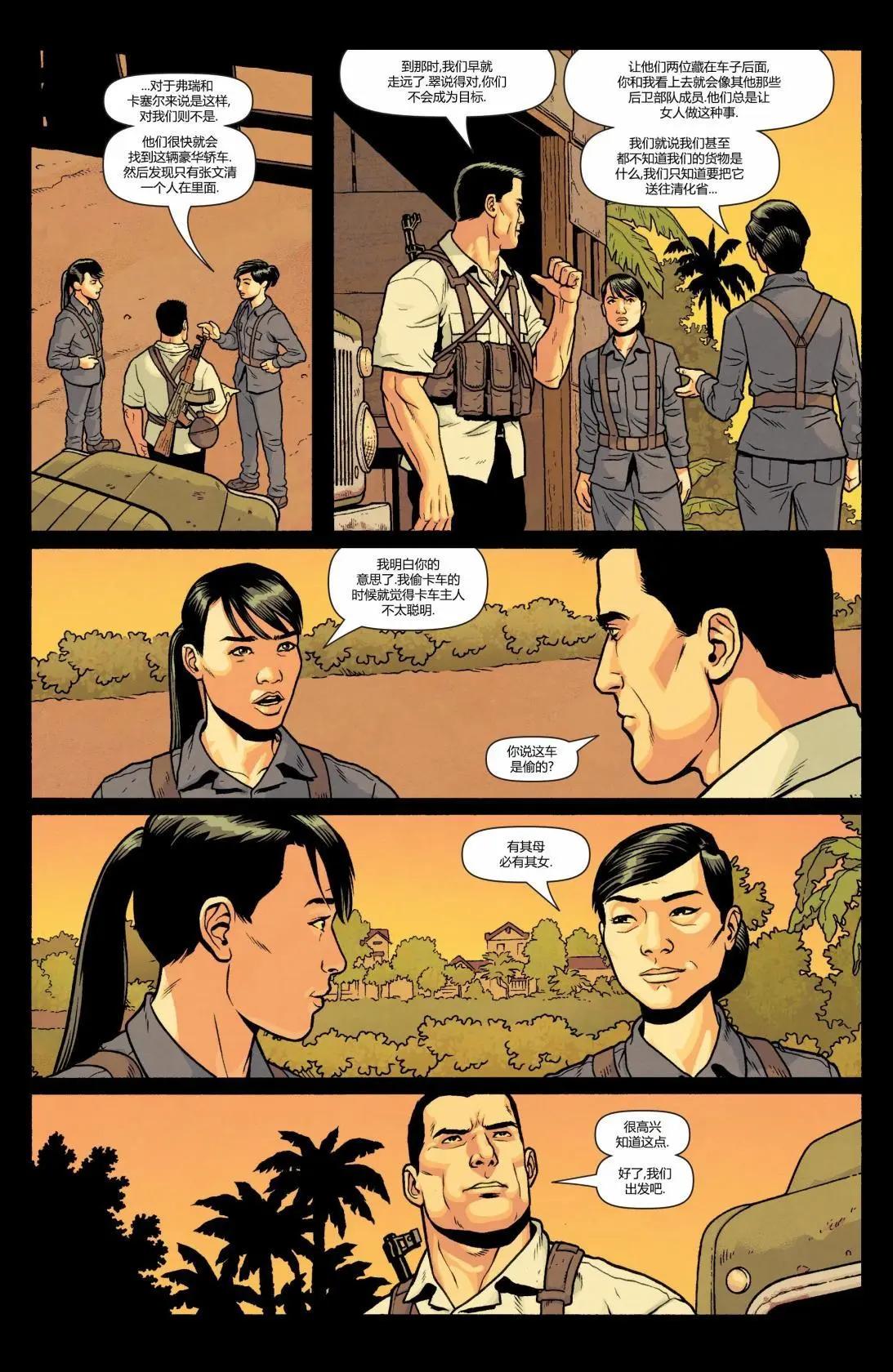 懲罰者：獵殺弗瑞 - 第05卷 - 3