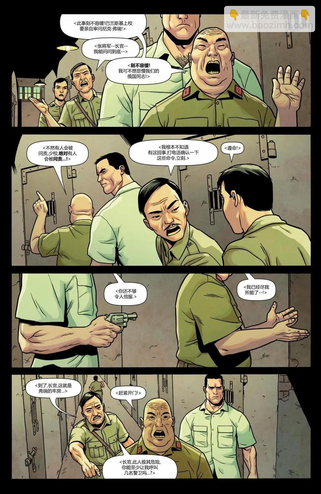 懲罰者：獵殺弗瑞 - 第05卷 - 3