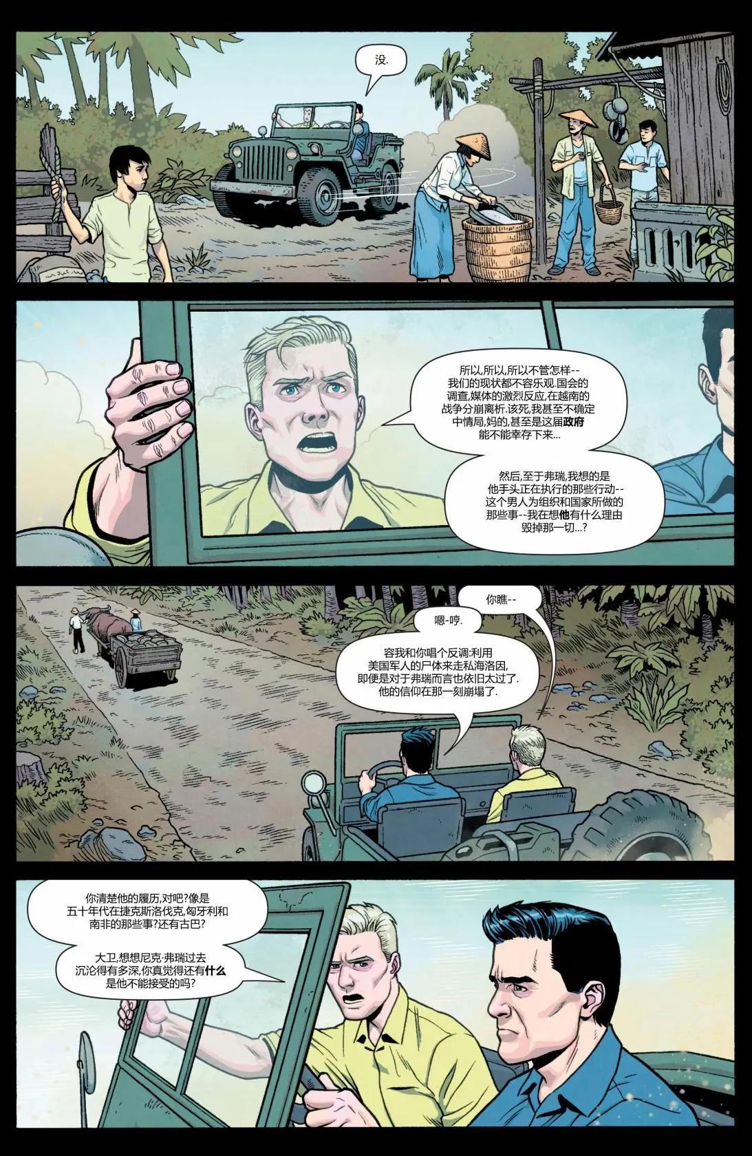 懲罰者：獵殺弗瑞 - 第05卷 - 3
