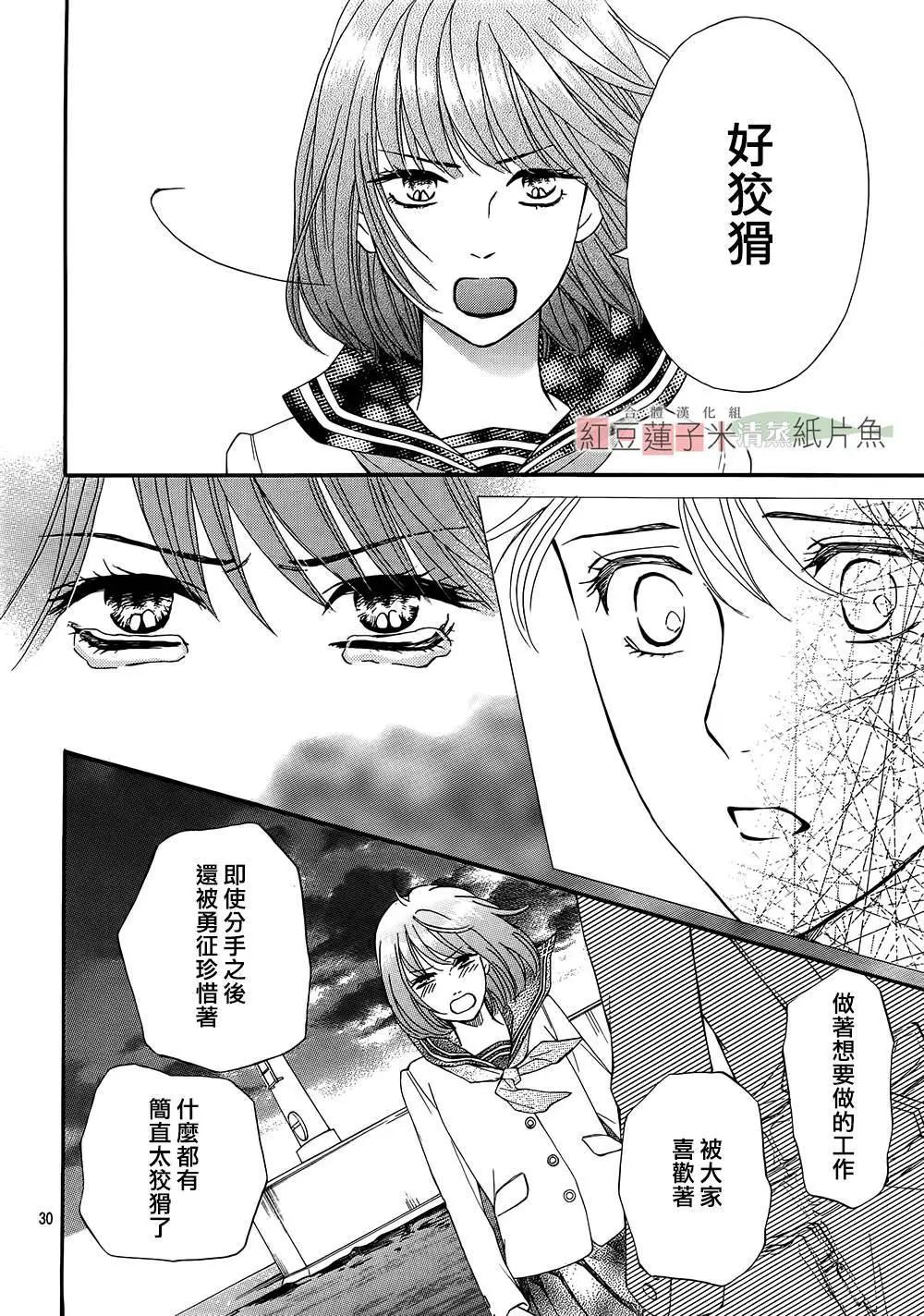 澄和薰 - 第25回(1/2) - 8