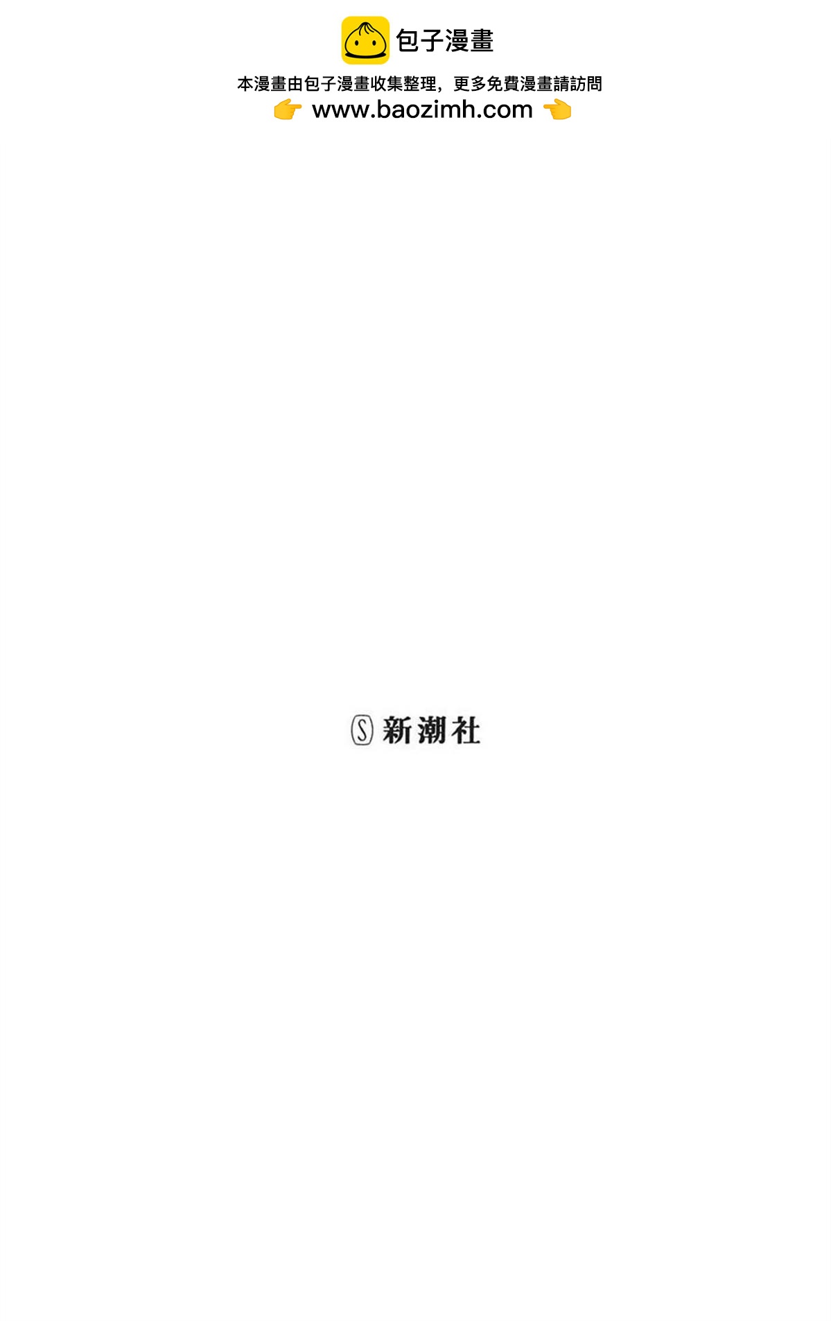 成瀨要征服世界 - 第7話 - 2