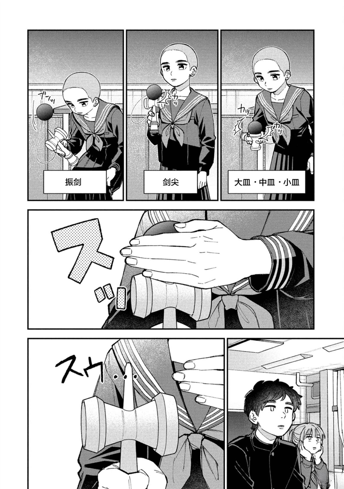 成瀨要征服世界 - 第7話 - 3