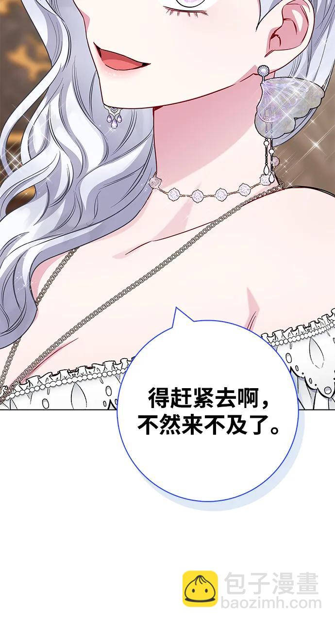 成了病態男主的親媽 - 外傳 05話(1/2) - 8