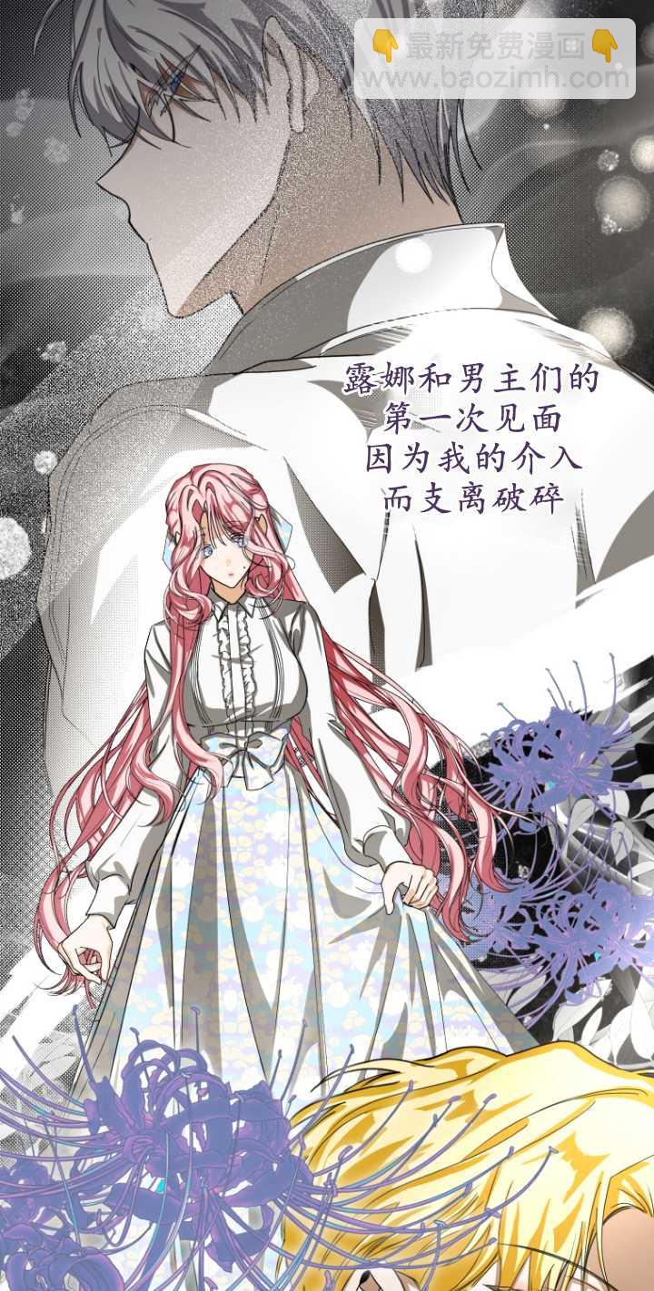 成了惡魔的主人 - 第20話(2/2) - 5