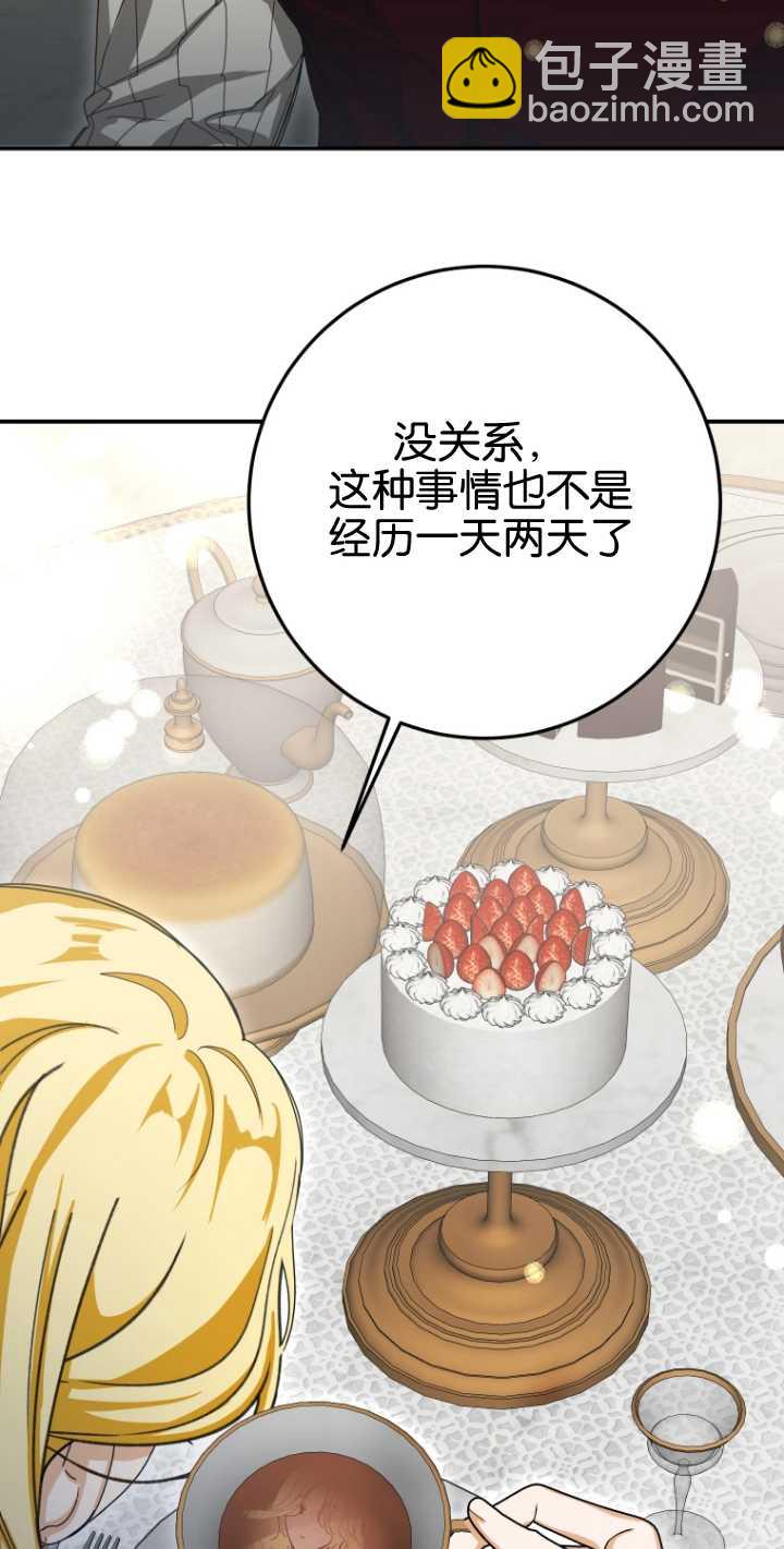 成了惡魔的主人 - 第20話(2/2) - 3
