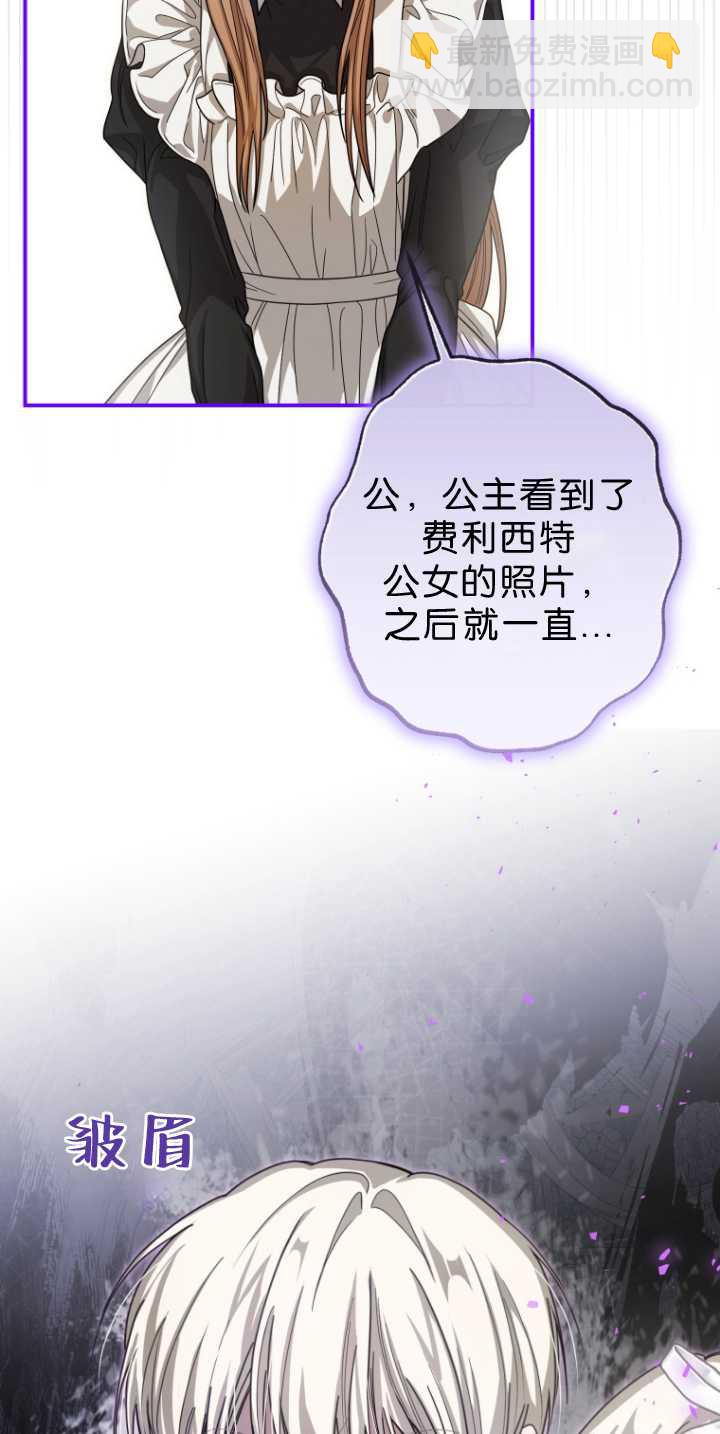 成了惡魔的主人 - 第34話(1/2) - 3