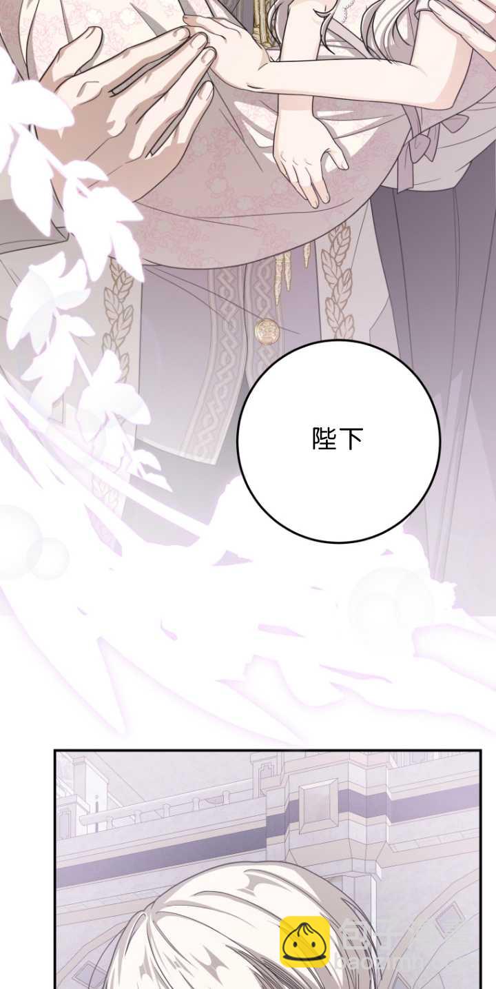 成了惡魔的主人 - 第34話(1/2) - 6