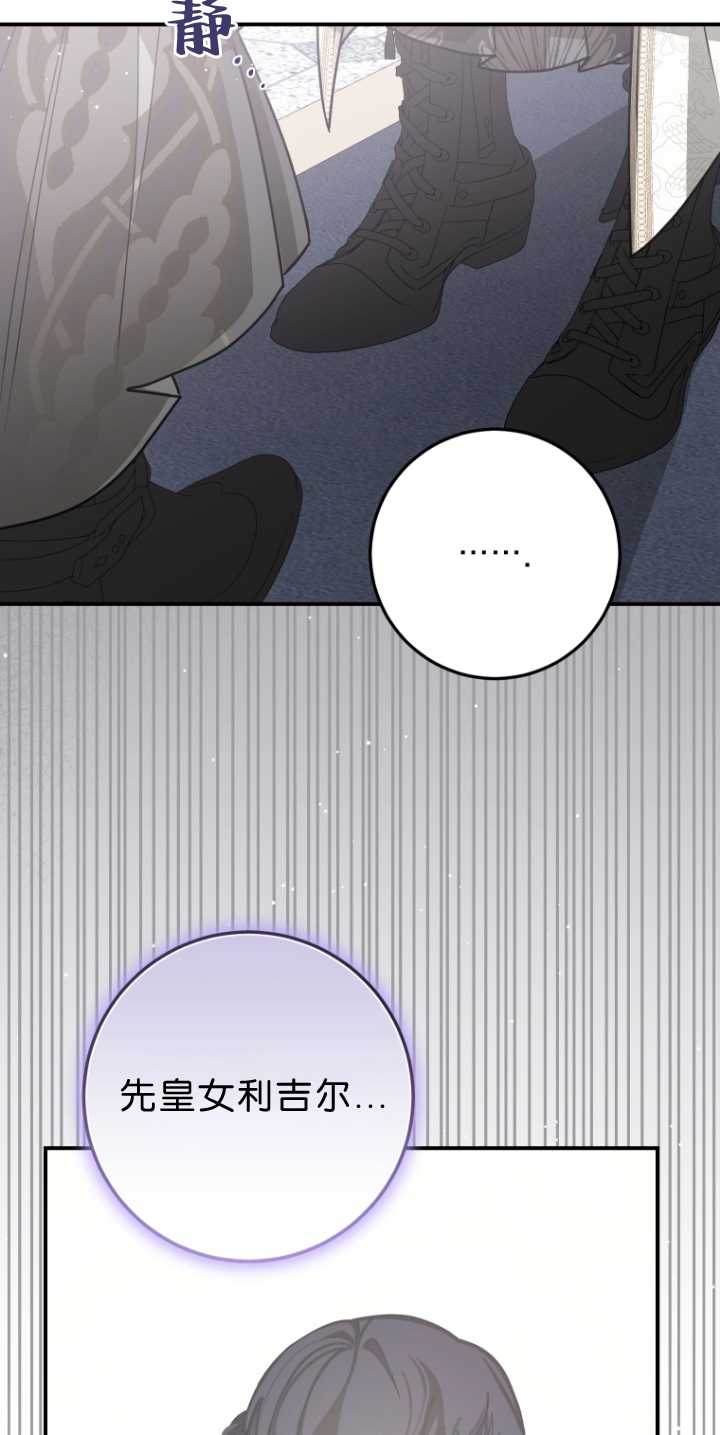 成了惡魔的主人 - 第34話(1/2) - 8