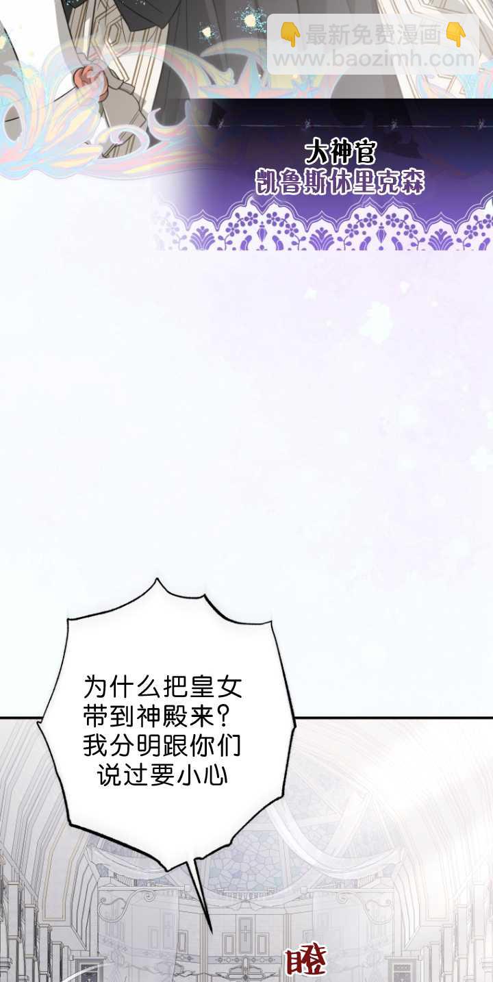 成了惡魔的主人 - 第34話(1/2) - 5