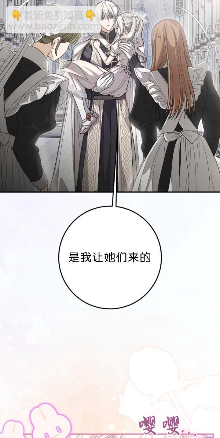 成了惡魔的主人 - 第34話(1/2) - 6