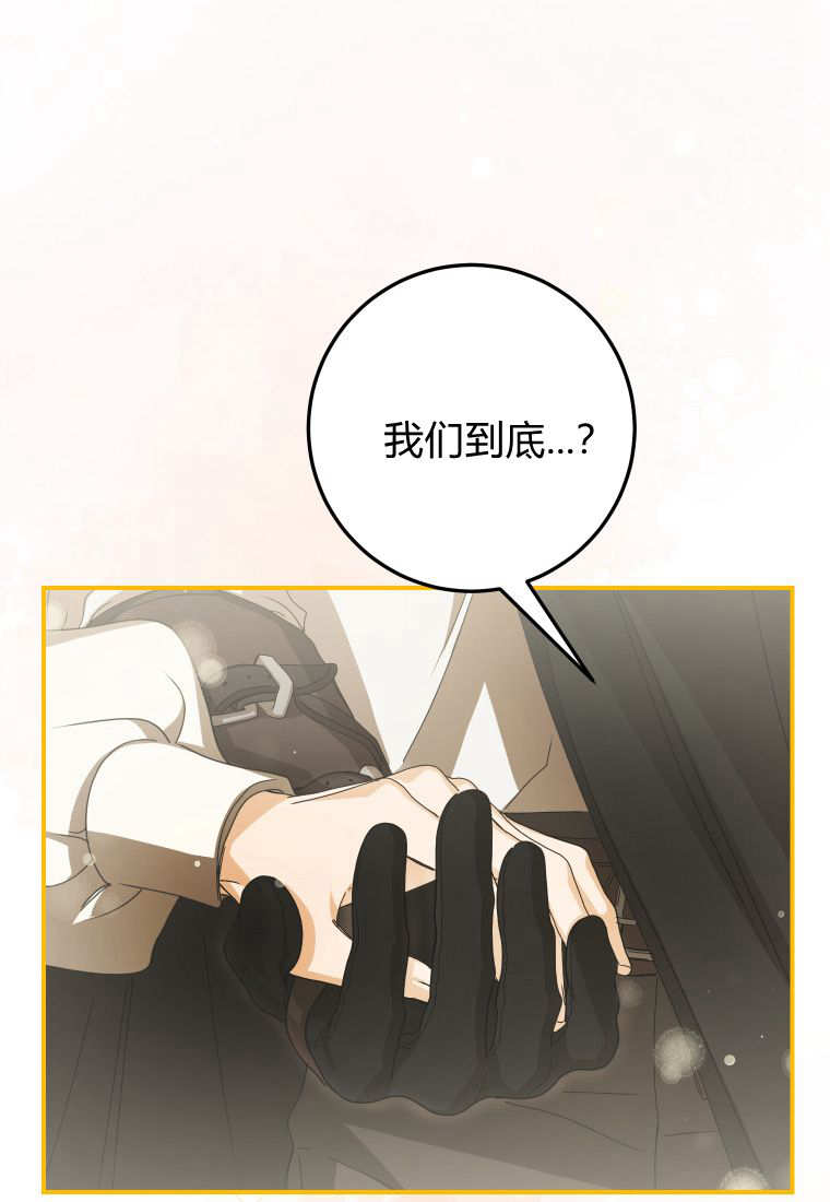 成了惡魔的主人 - 第40話(1/2) - 1
