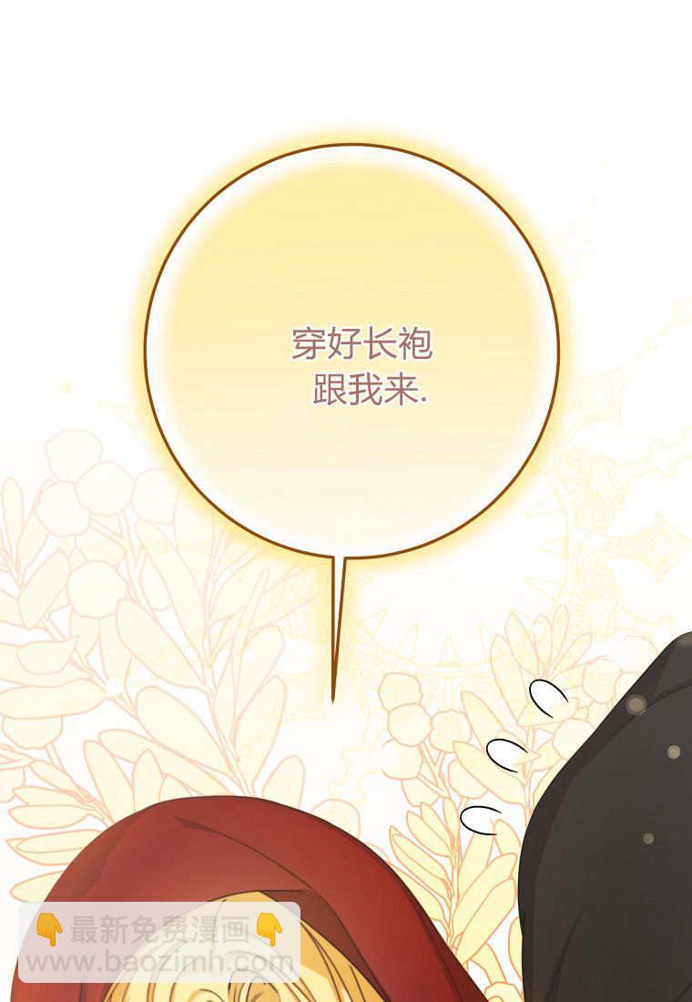 成了惡魔的主人 - 第40話(1/2) - 2