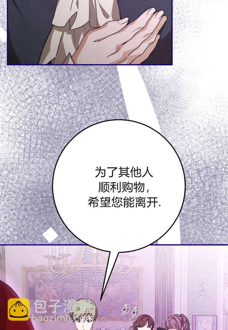 成了惡魔的主人 - 第40話(1/2) - 7