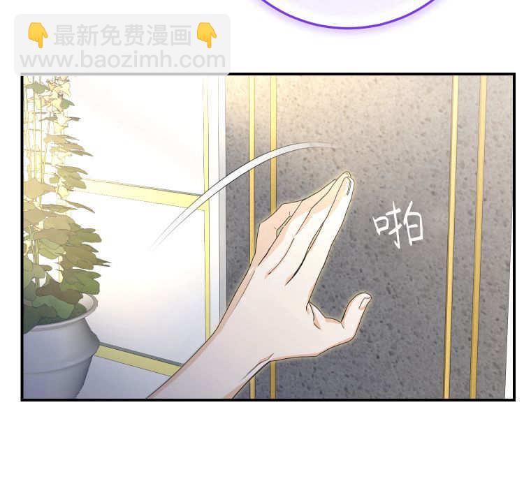 成了惡魔的主人 - 第40話(1/2) - 6
