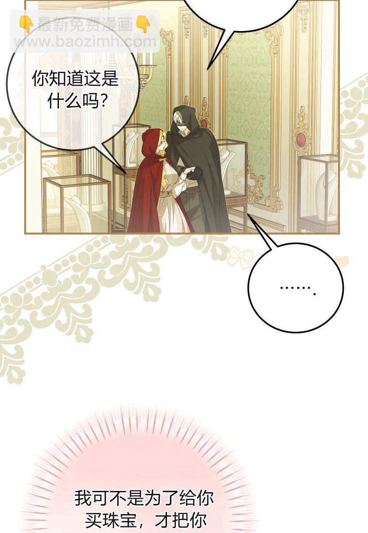 成了惡魔的主人 - 第40話(1/2) - 7