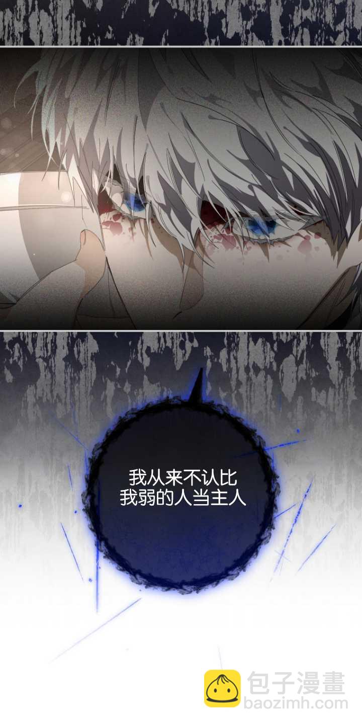 成了惡魔的主人 - 第06話(2/2) - 3