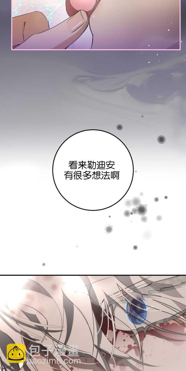 成了惡魔的主人 - 第06話(2/2) - 4