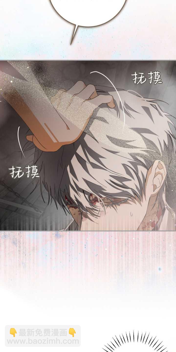 成了惡魔的主人 - 第06話(2/2) - 2