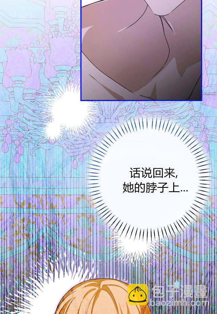 成了惡魔的主人 - 第50話(1/3) - 5