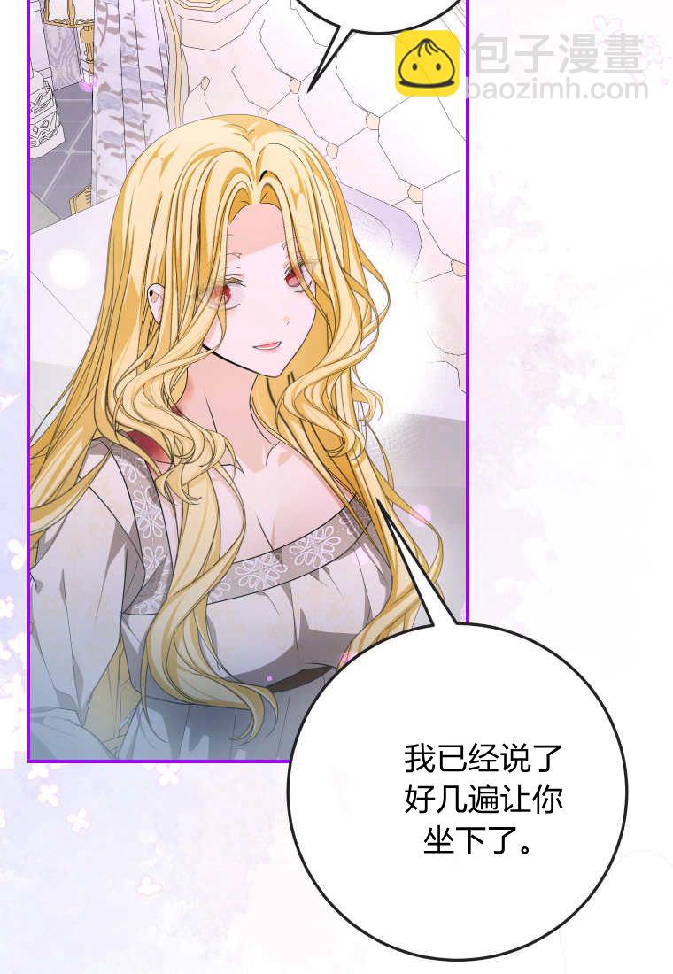 成了惡魔的主人 - 第50話(1/3) - 2