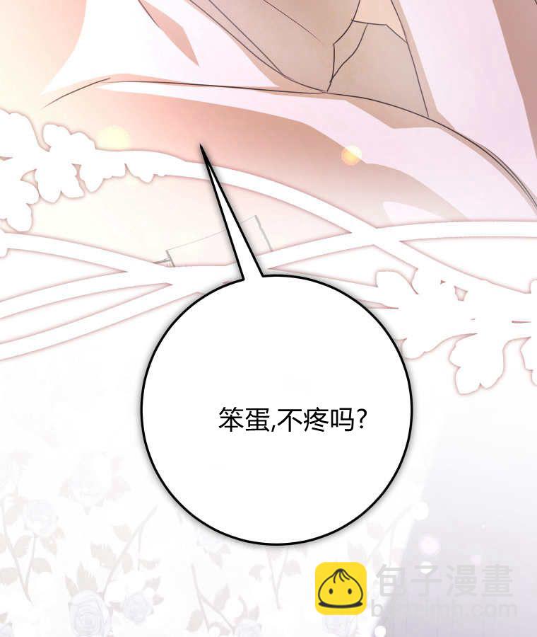 成了惡魔的主人 - 第50話(1/3) - 3