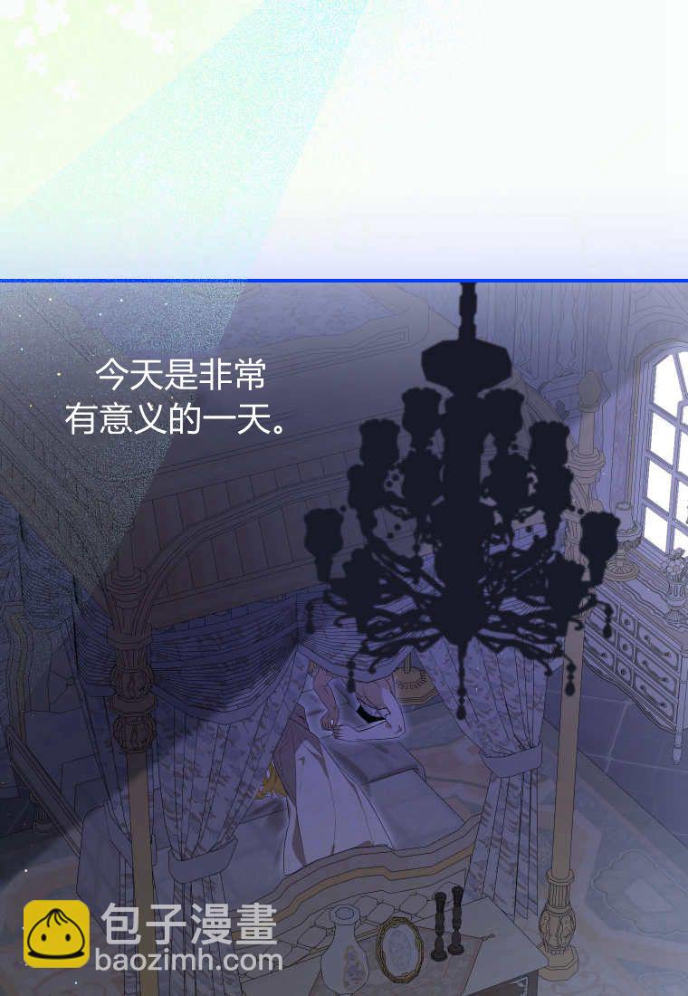 成了惡魔的主人 - 第50話(1/3) - 8
