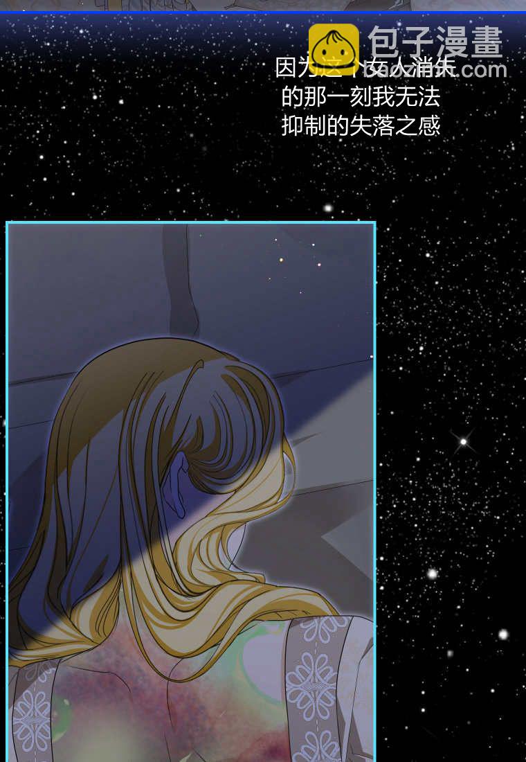 成了惡魔的主人 - 第50話(1/3) - 1