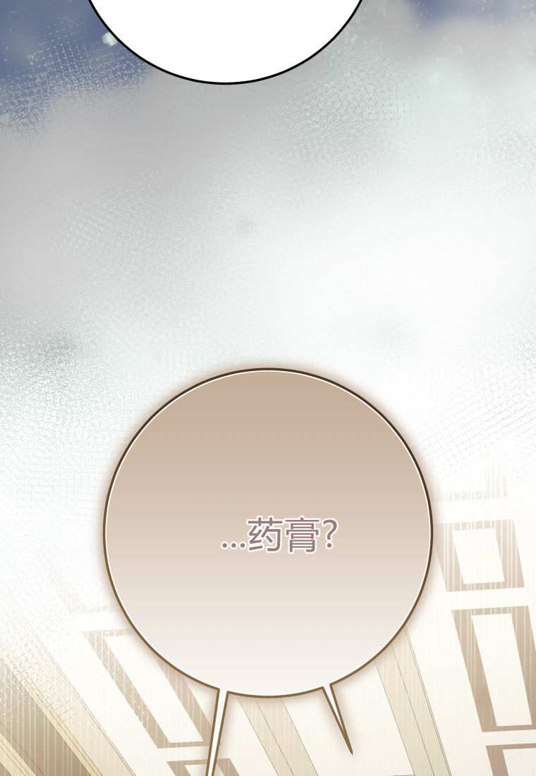 成了惡魔的主人 - 第52話(1/3) - 5