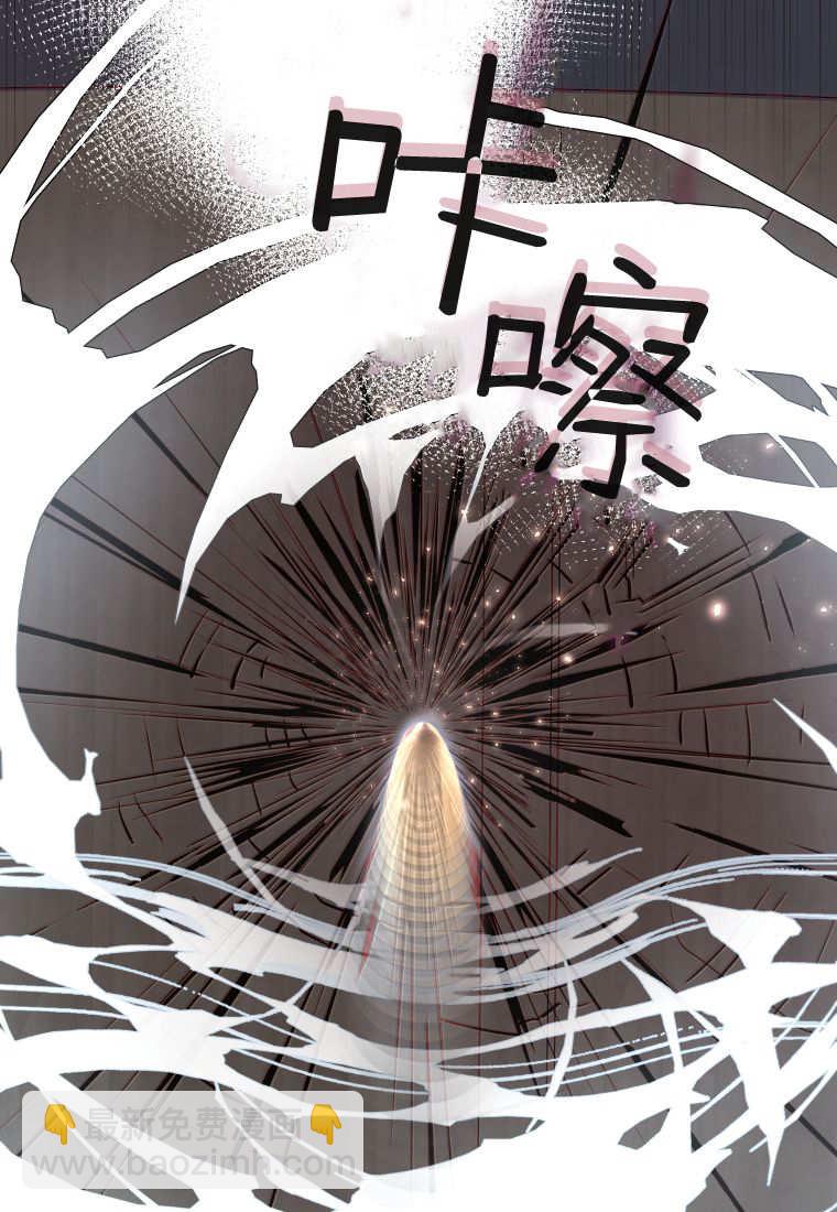 成了惡魔的主人 - 第56話(2/3) - 6