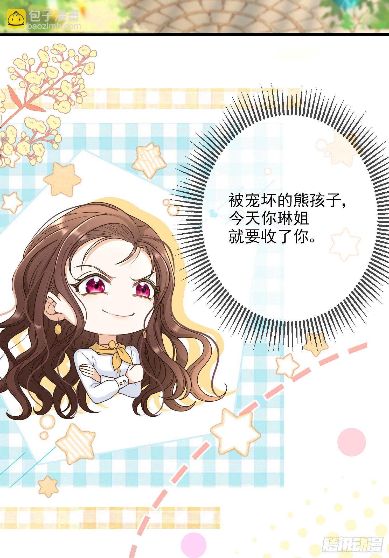 第8话德里克的小忧伤(1/2)-第11话