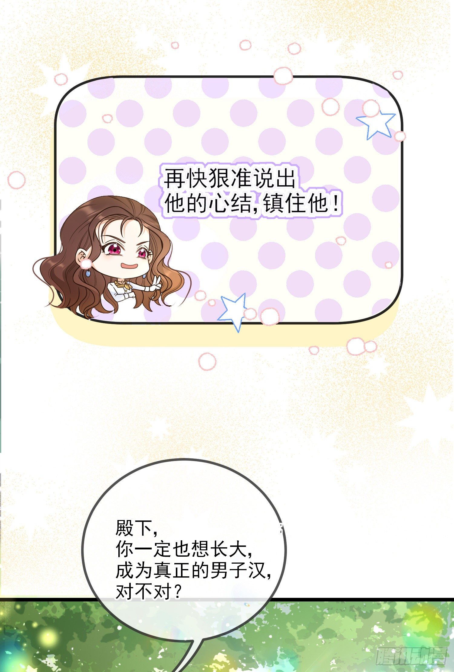 第8话德里克的小忧伤(1/2)-第11话