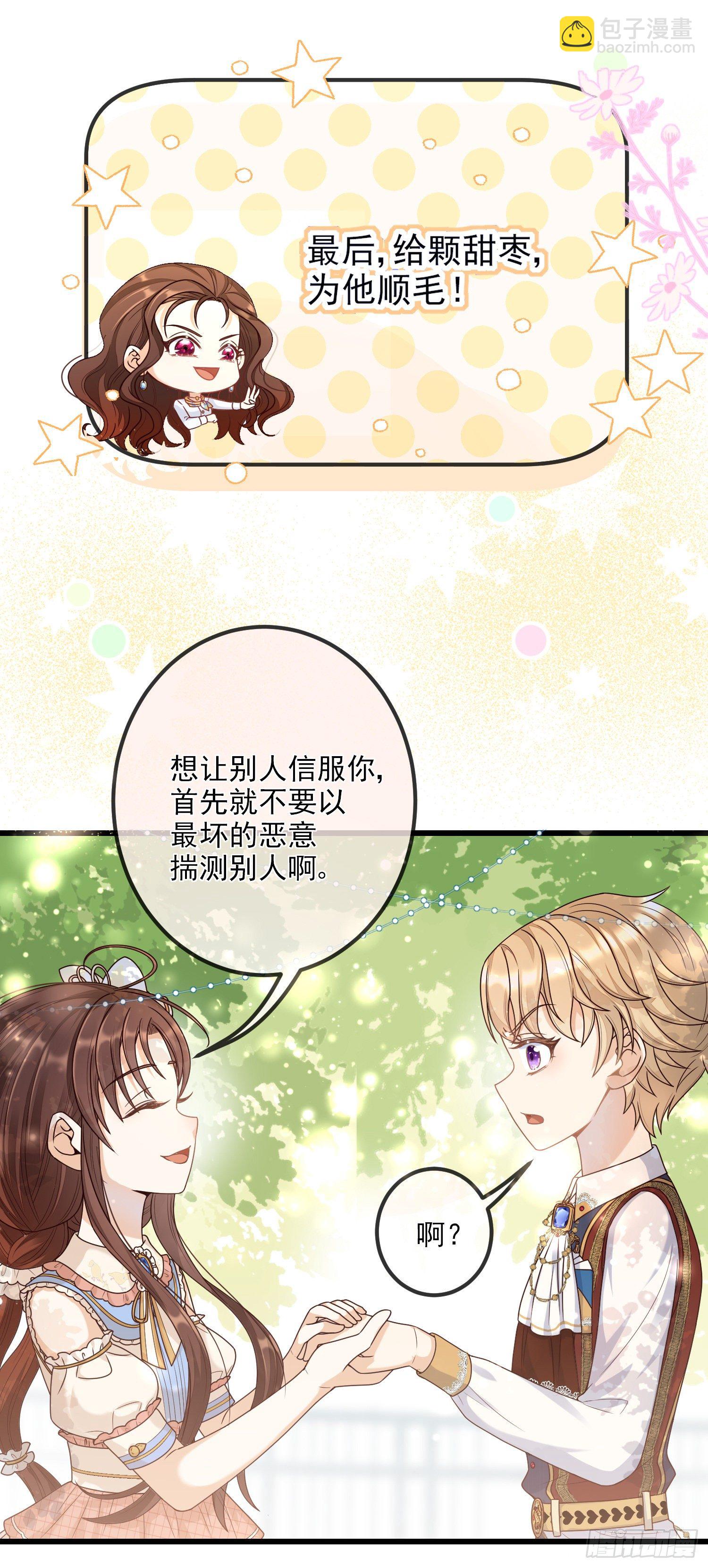 第8话德里克的小忧伤(1/2)-第11话