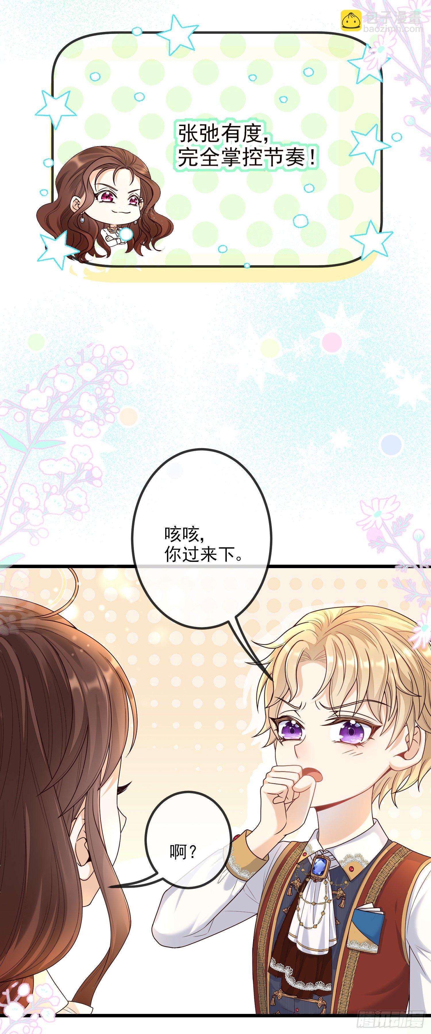 第8话德里克的小忧伤(1/2)-第11话