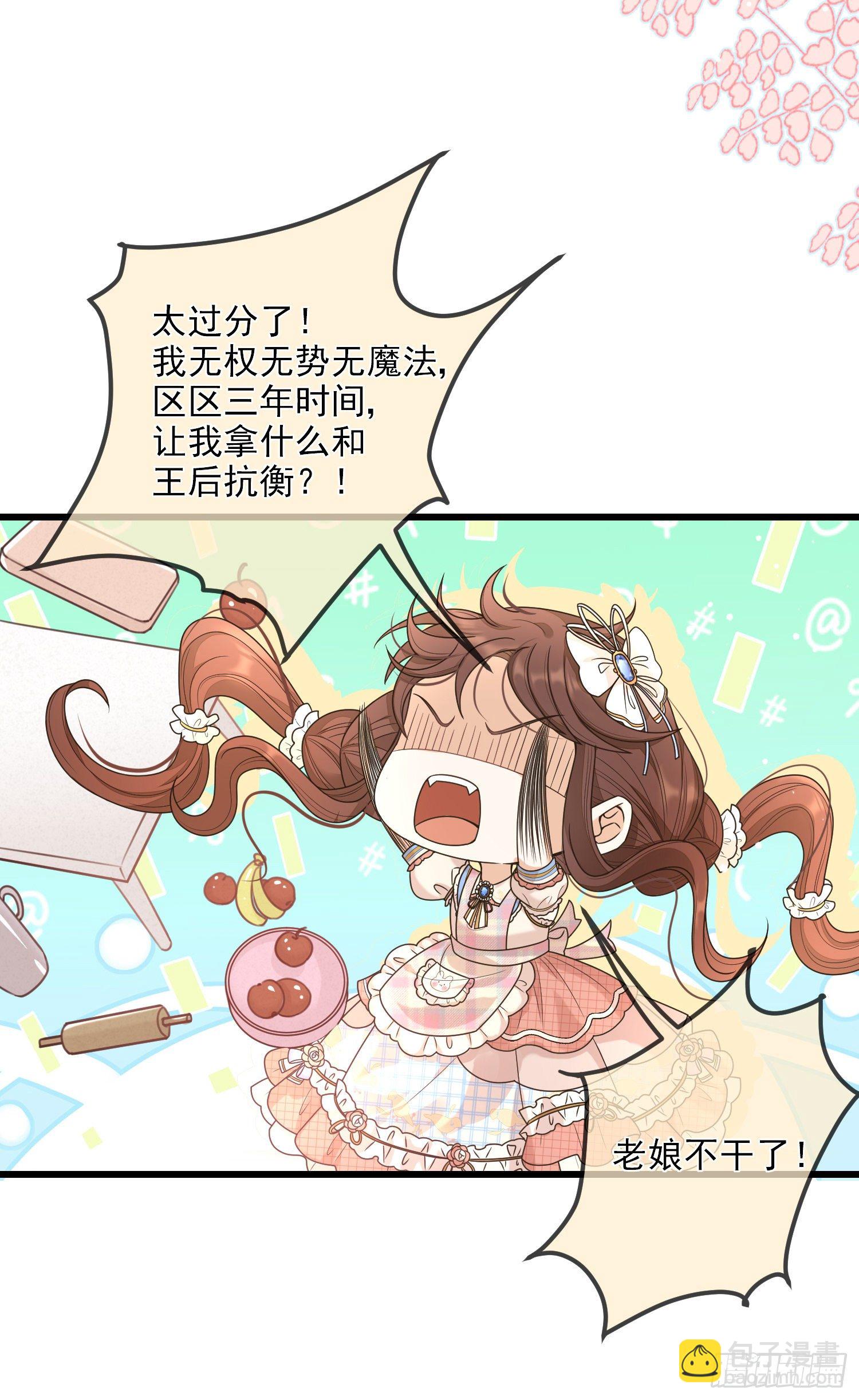 第8话德里克的小忧伤(1/2)-第11话