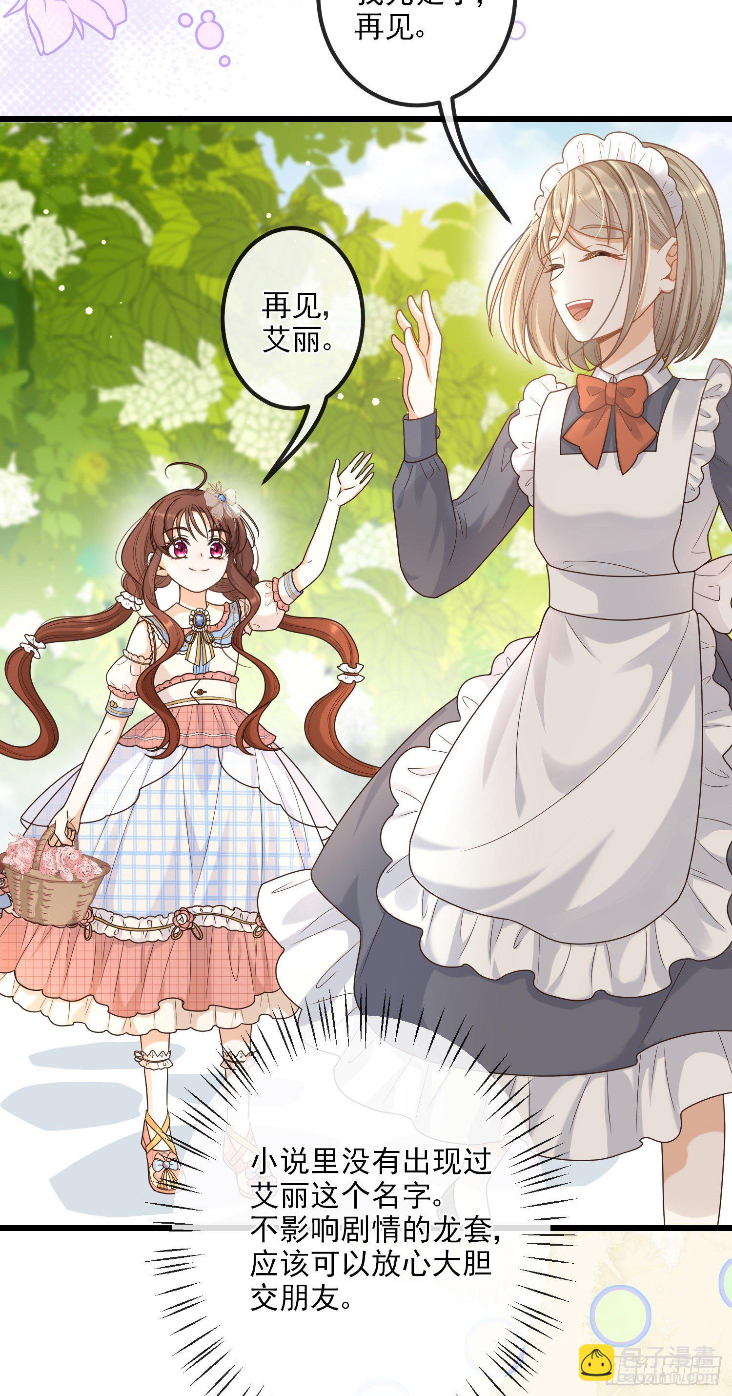 第8话德里克的小忧伤(1/2)-第11话