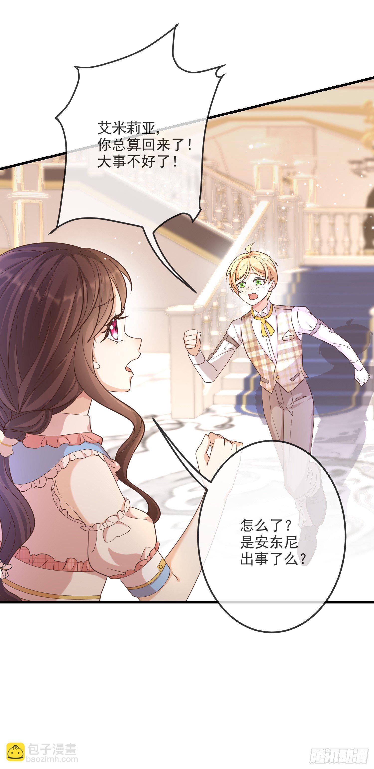 第12话安东尼吃醋了-第15话