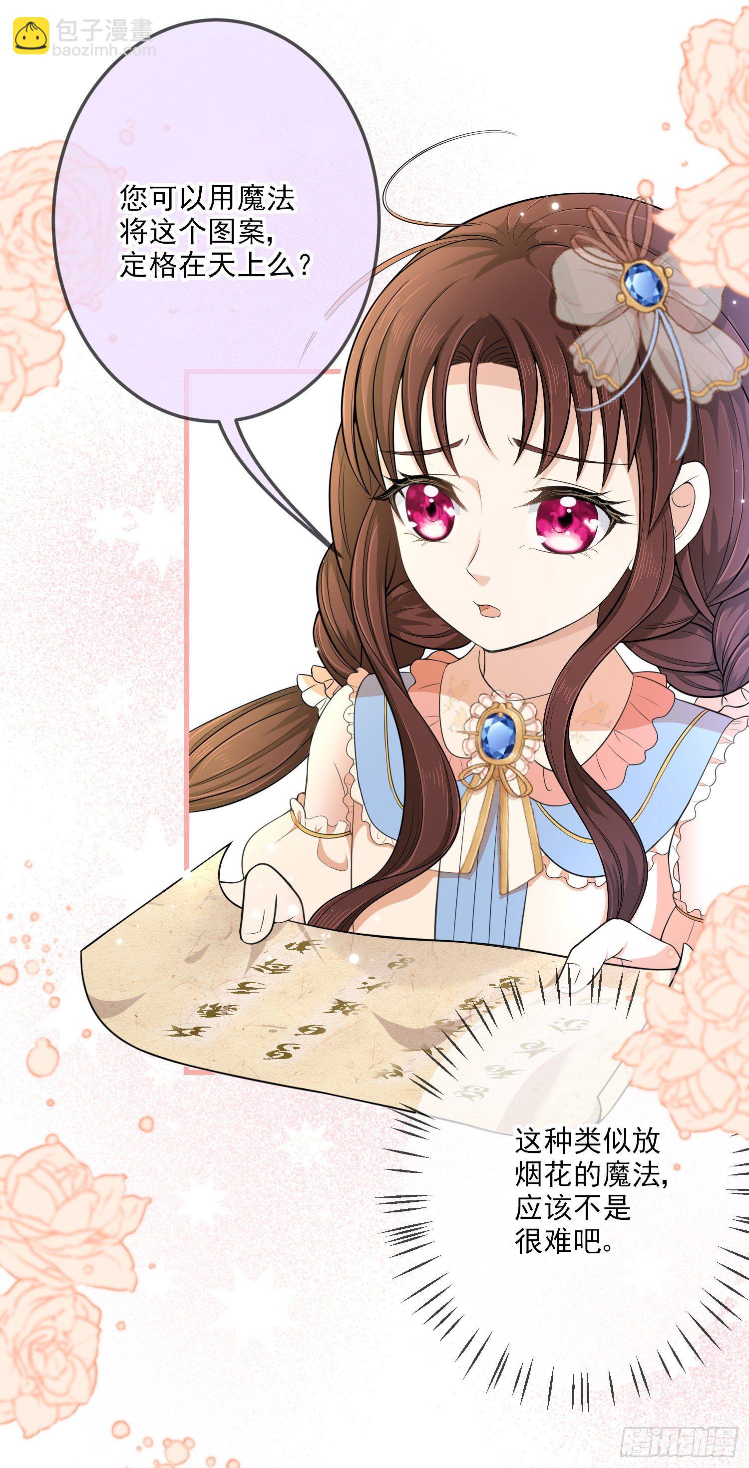 第12话安东尼吃醋了-第15话