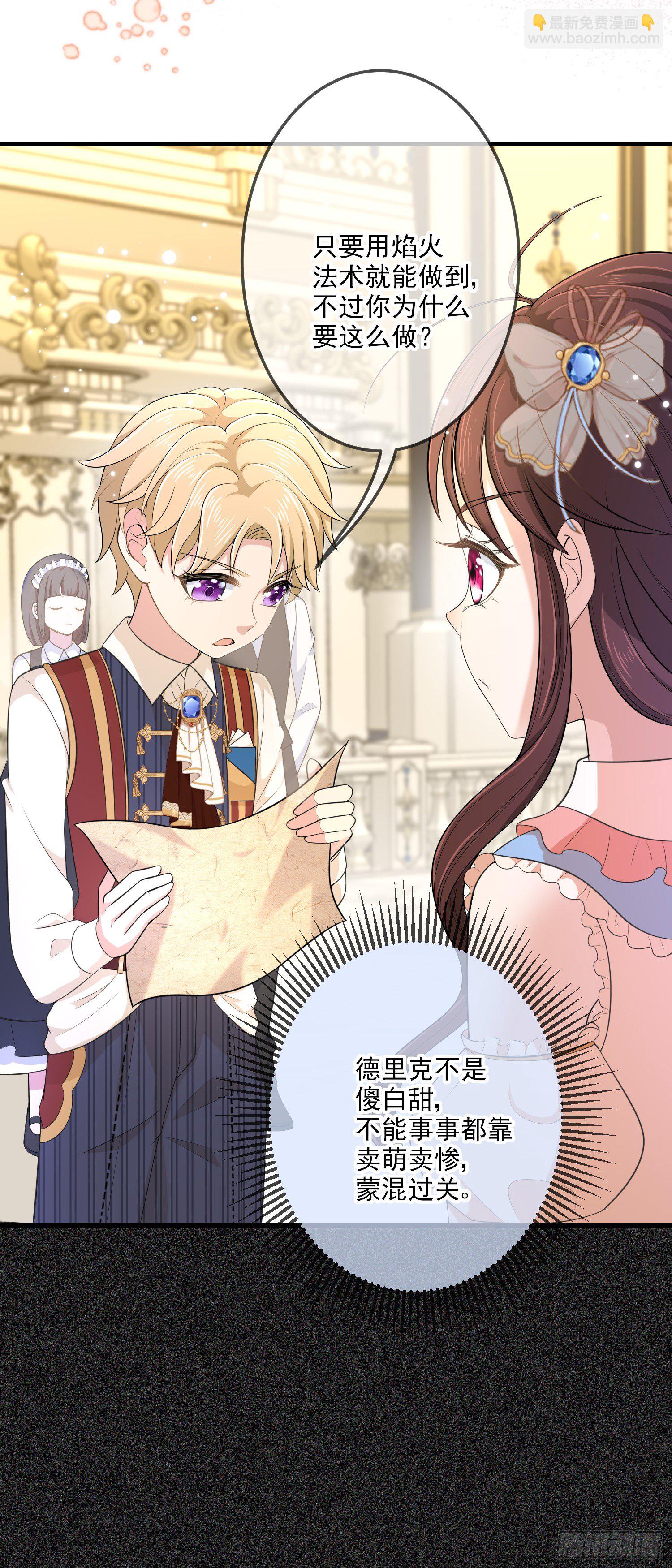 第12话安东尼吃醋了-第15话