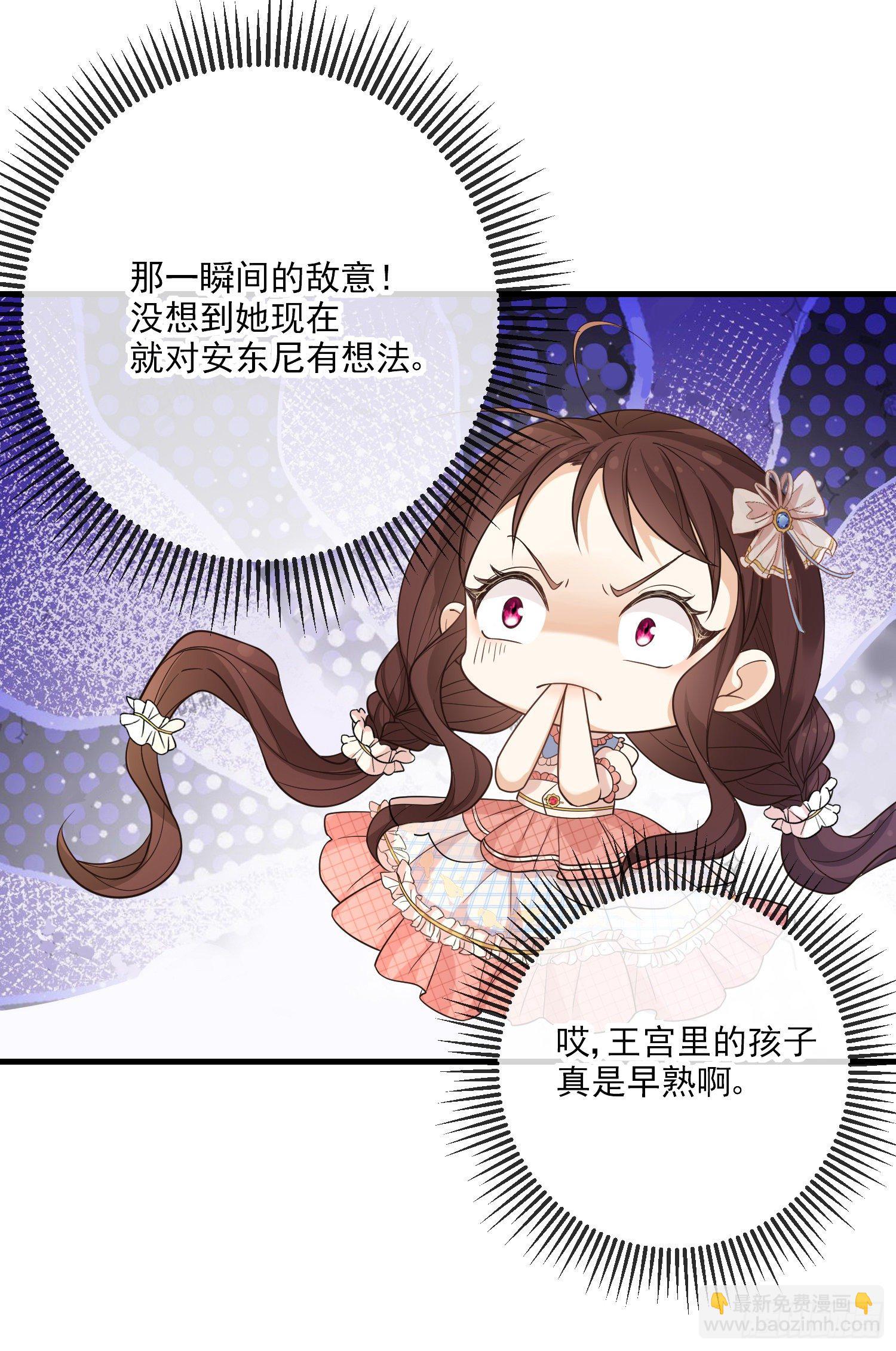 第12话安东尼吃醋了-第15话