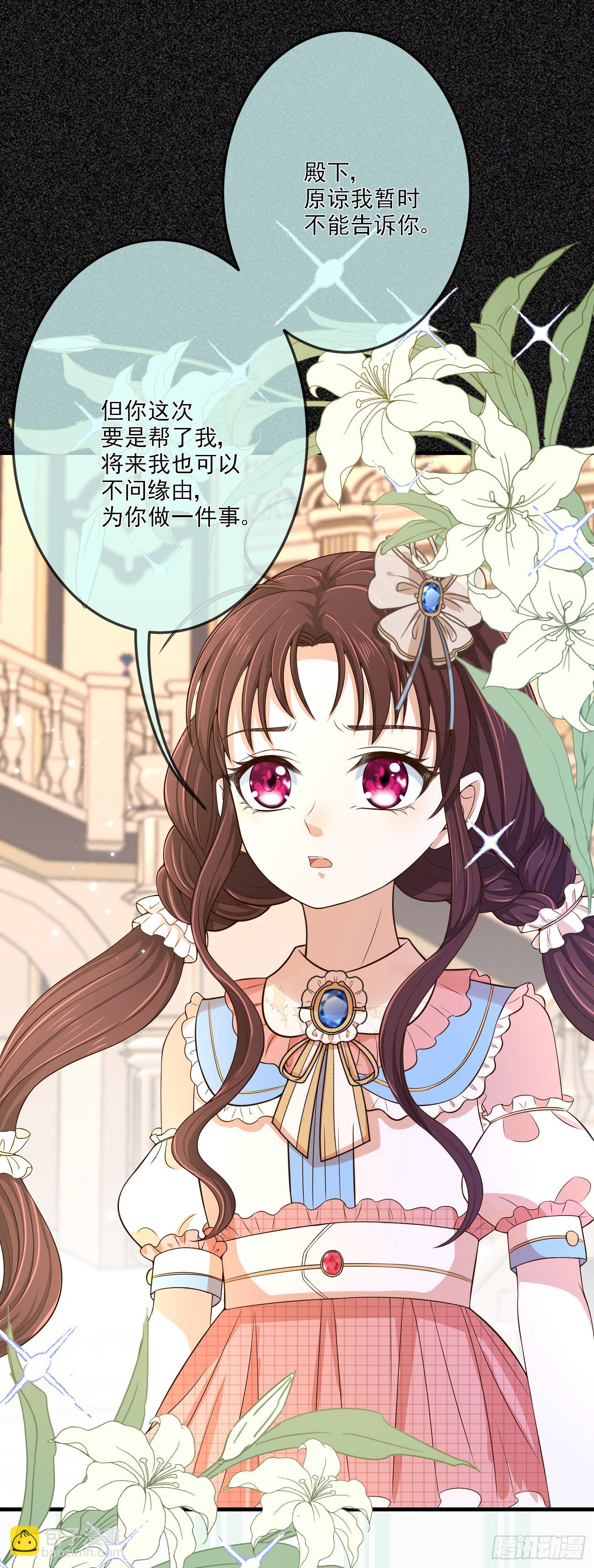 第12话安东尼吃醋了-第15话