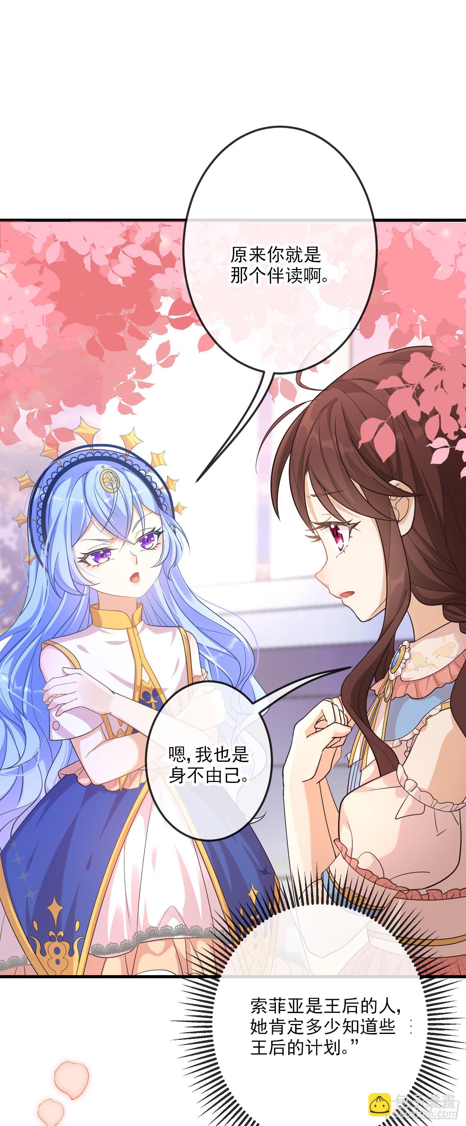 第12话安东尼吃醋了-第15话