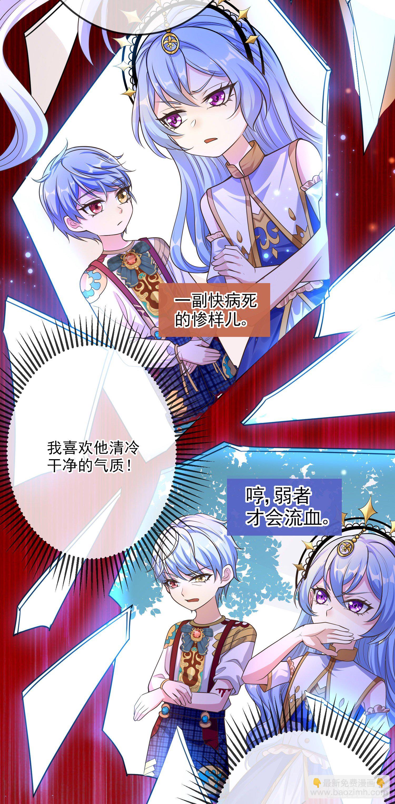 第15话索菲亚的纠结-第19话