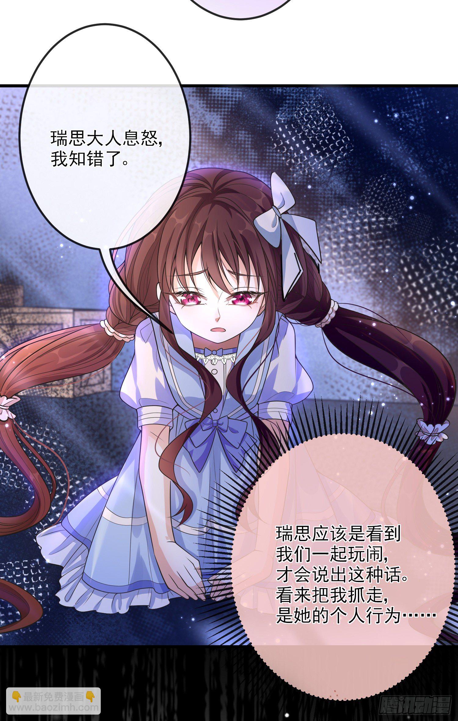 第17话她内心的阴影-第21话