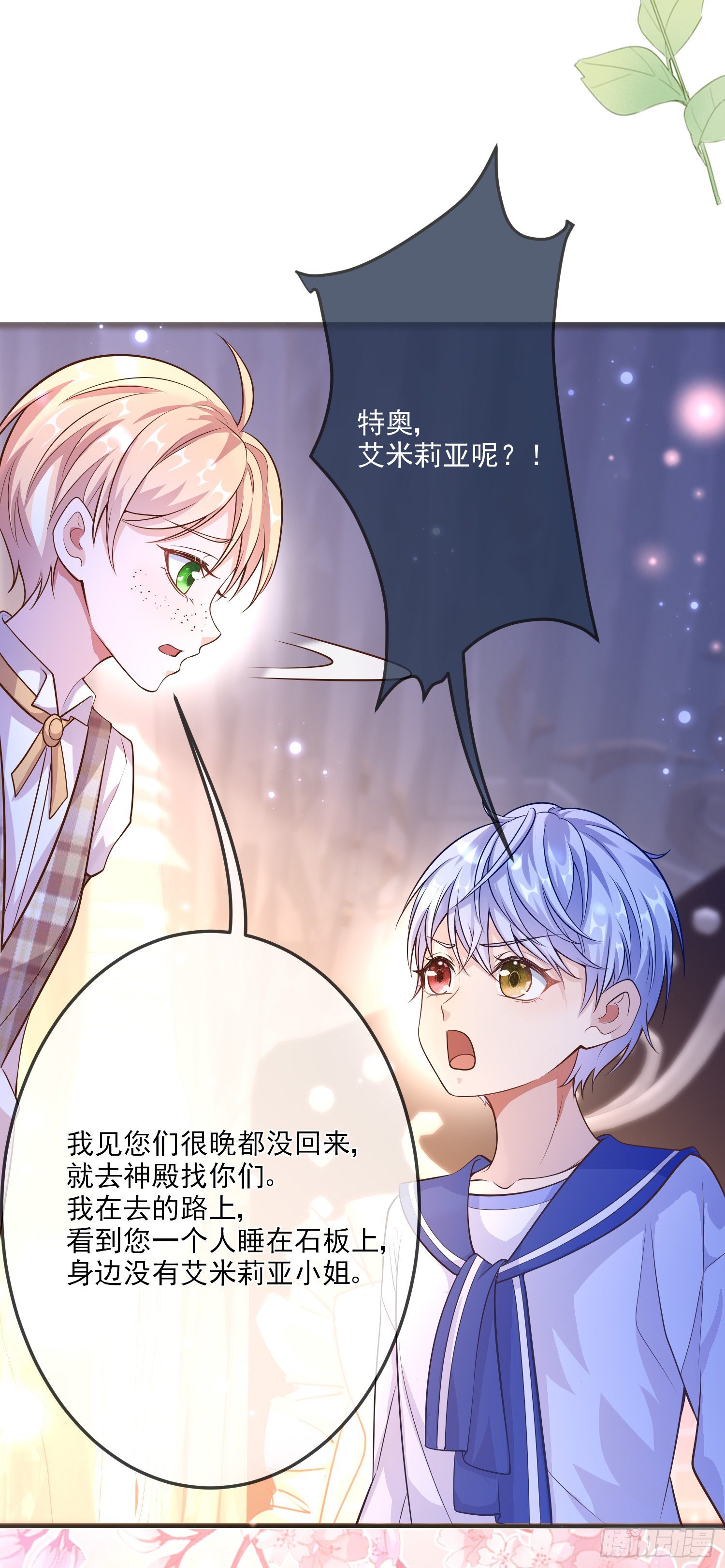 第17话她内心的阴影-第21话