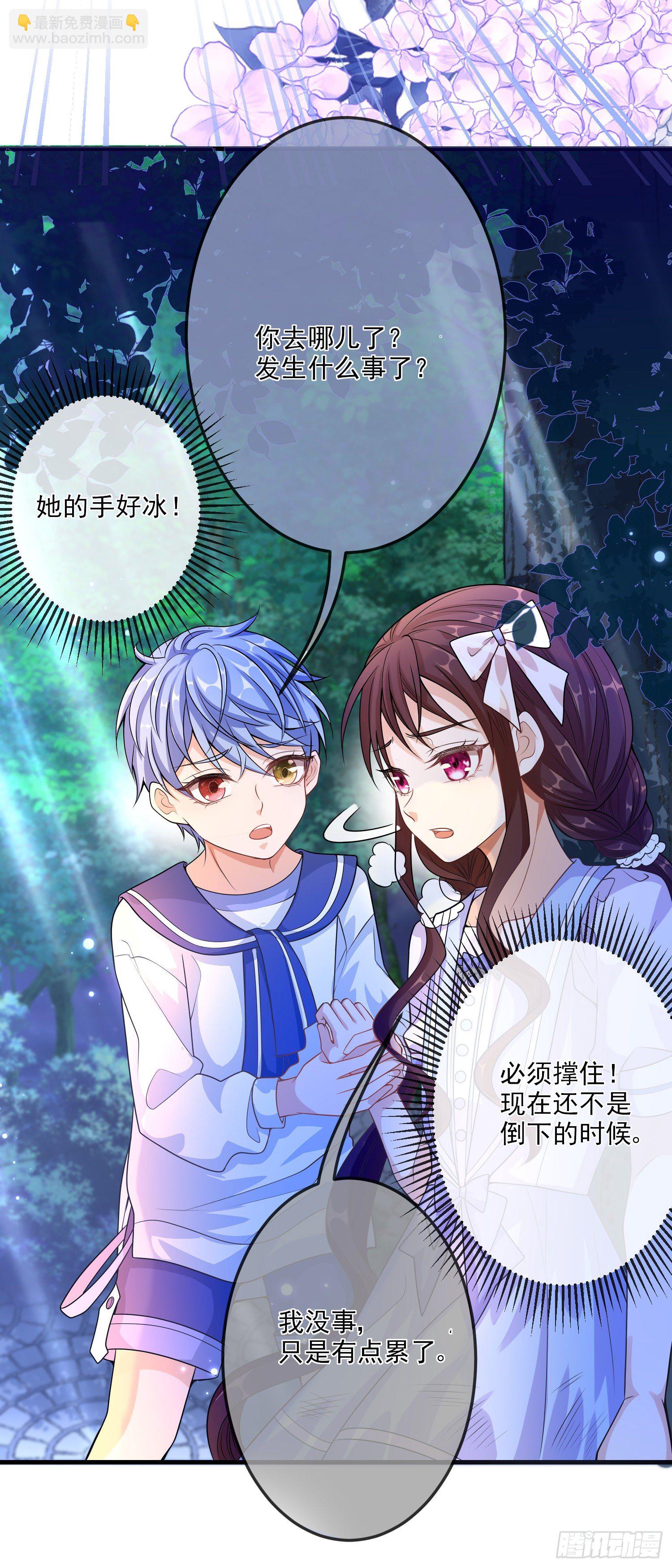 第17话她内心的阴影-第21话