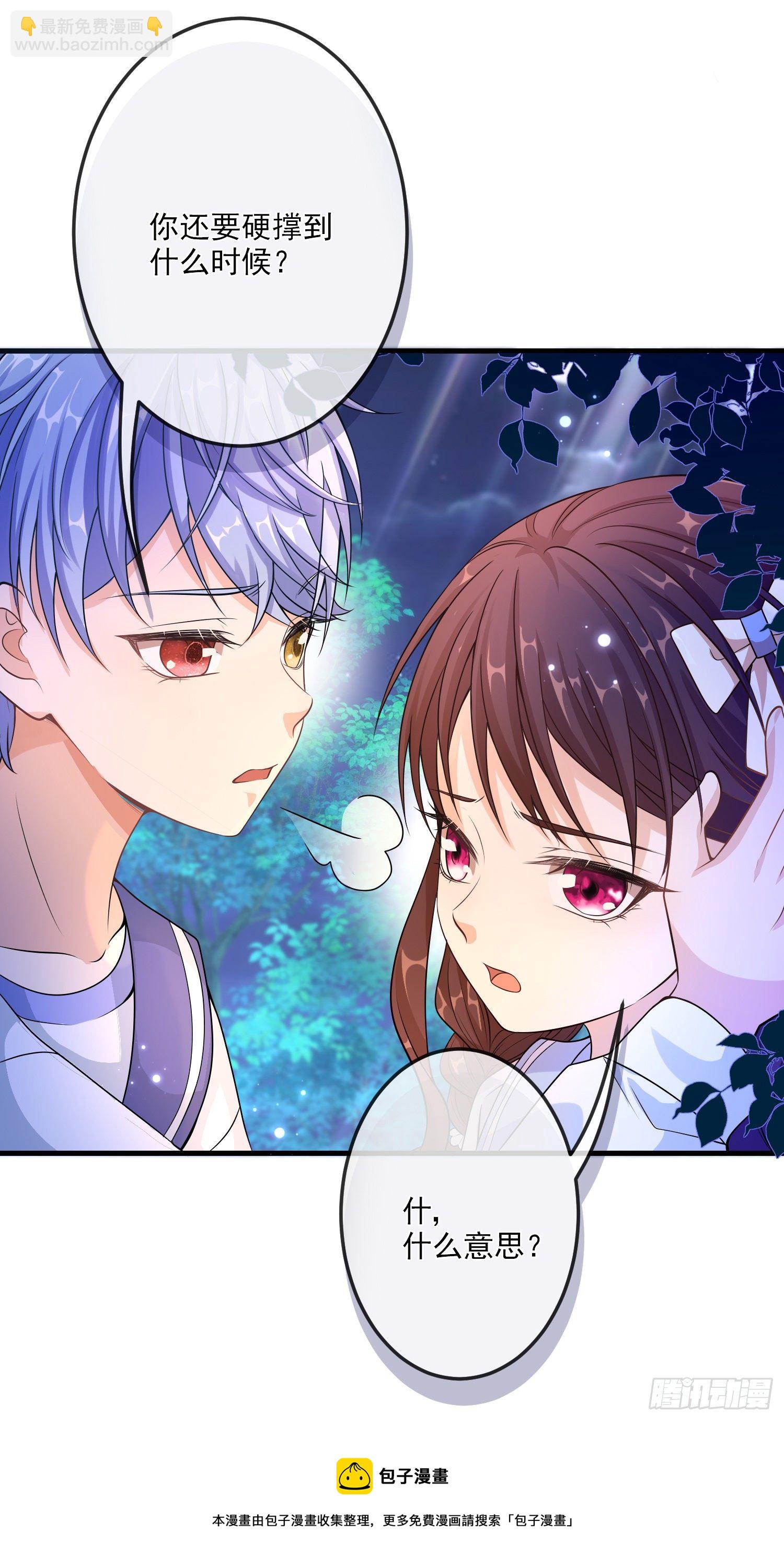 第17话她内心的阴影-第21话