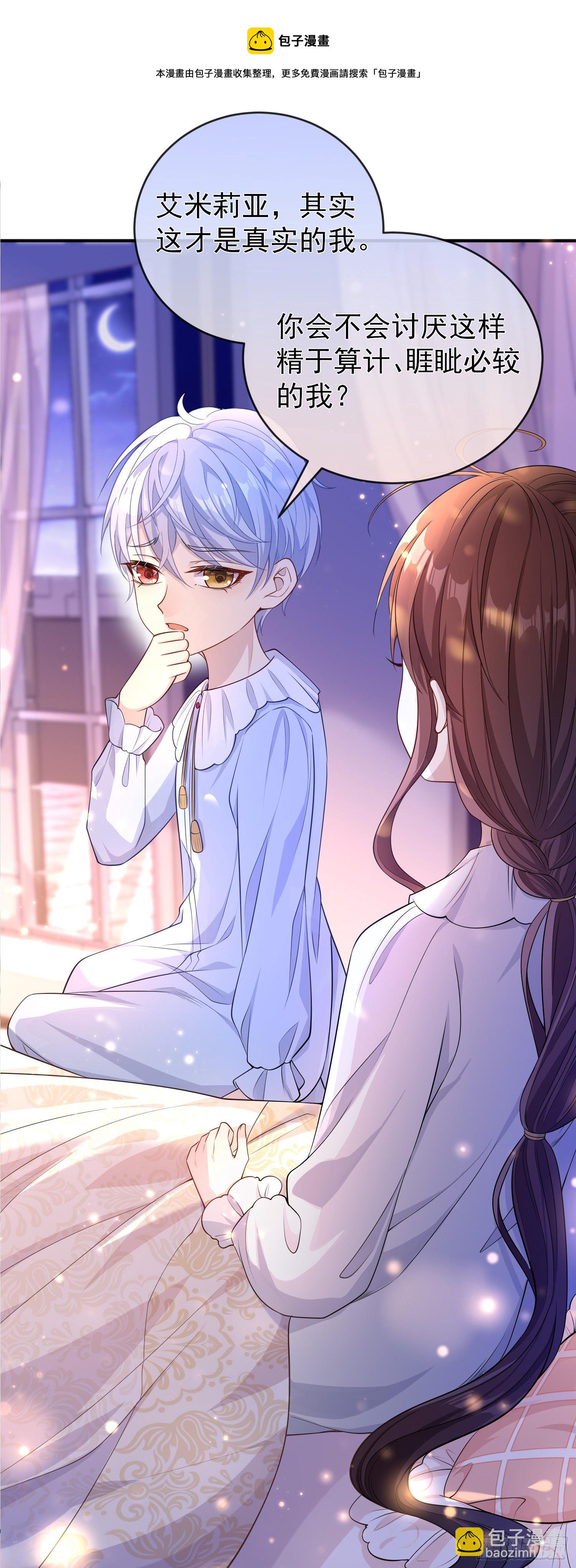 第19话我会很快长大-第23话