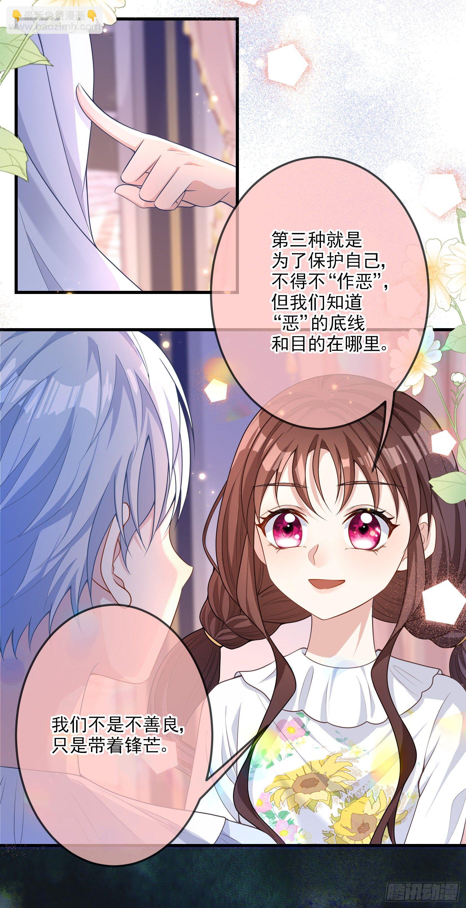 第19话我会很快长大-第23话