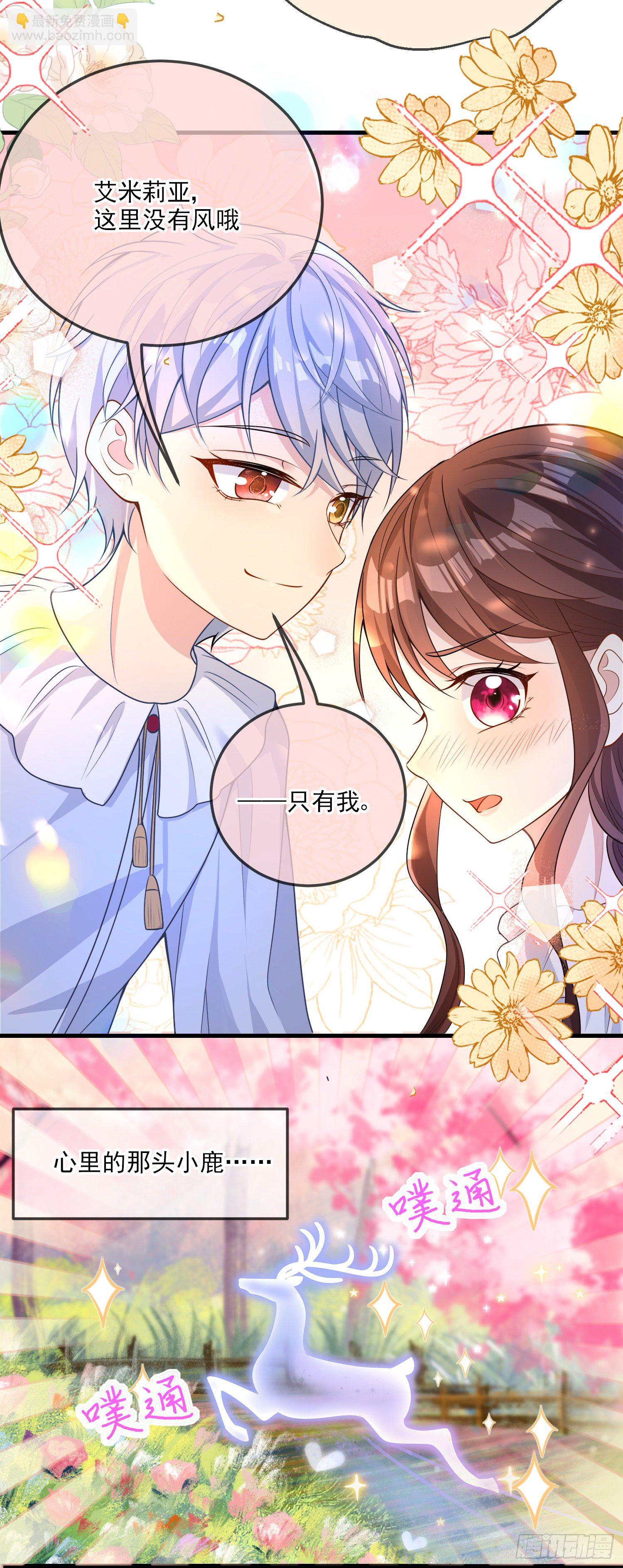 第19话我会很快长大-第23话