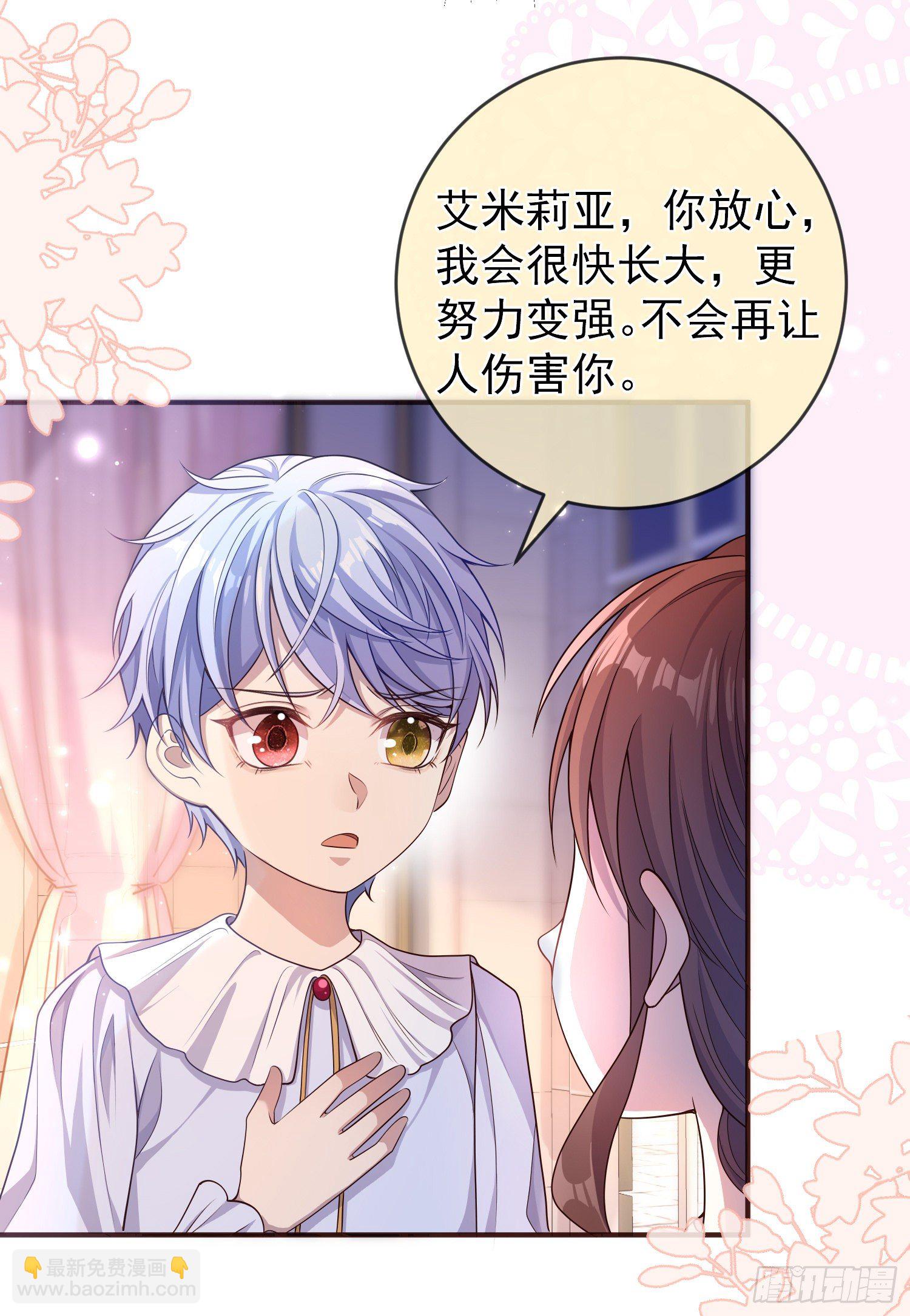 第19话我会很快长大-第23话